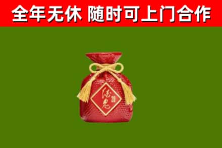 洛阳市回收酒鬼酒