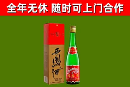 洛阳市回收西凤酒