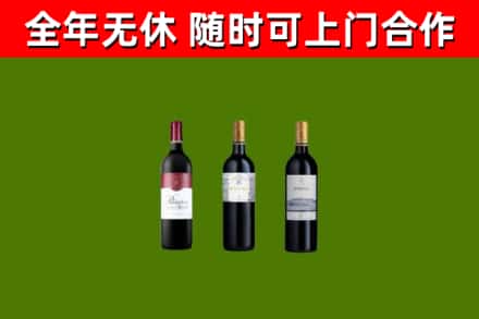 洛阳市烟酒回收拉菲红酒.jpg