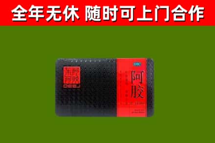 洛阳市烟酒回收阿胶.jpg